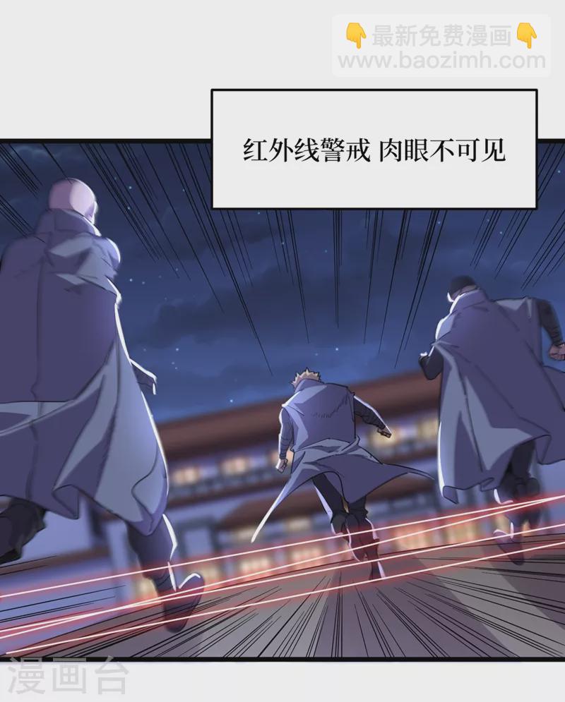 我在末世撿屬性 - 第69話 小嘍囉交給你們了！ - 4