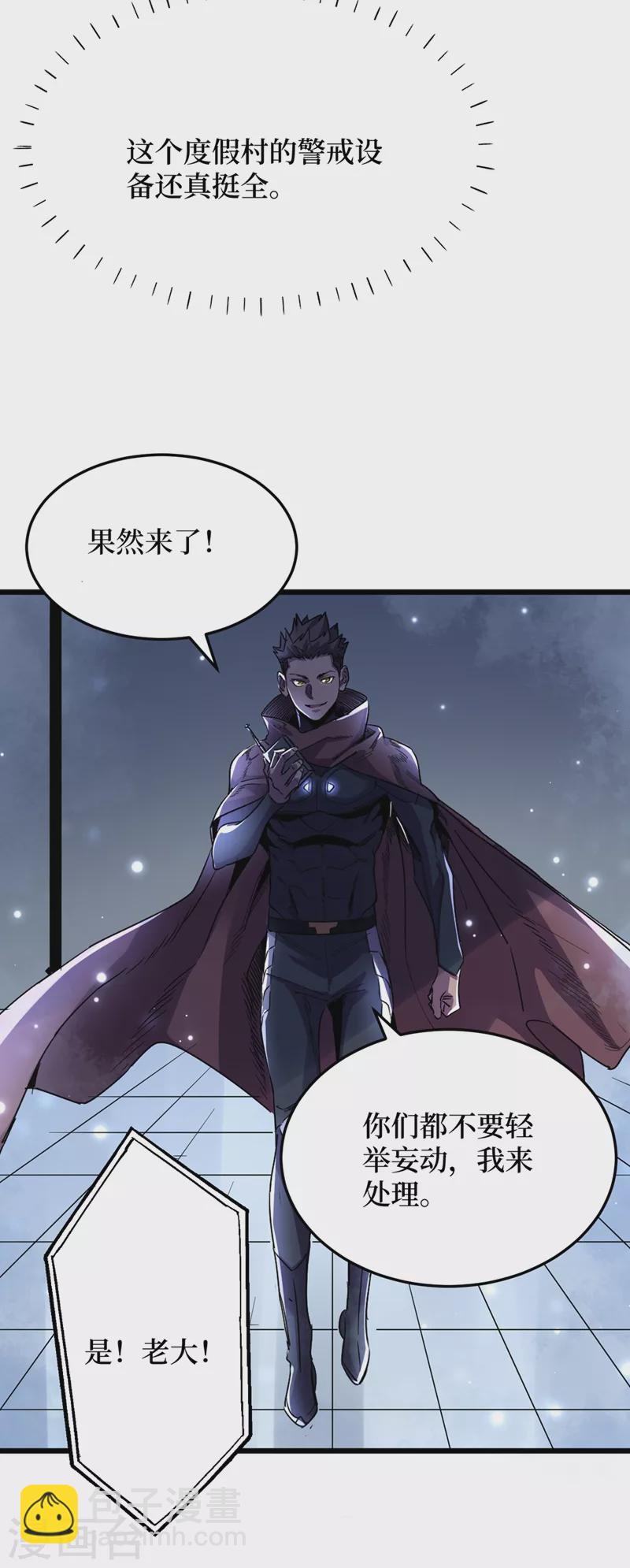 我在末世撿屬性 - 第69話 小嘍囉交給你們了！ - 6