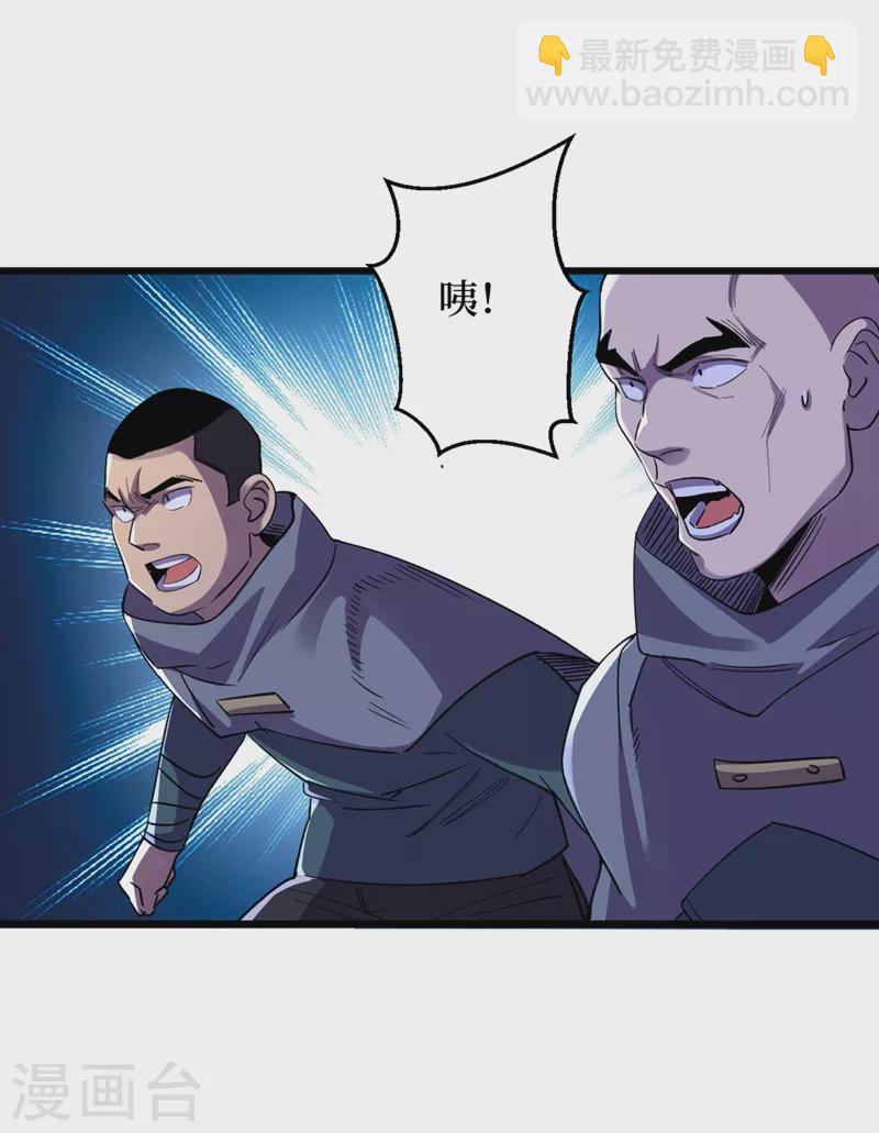 我在末世撿屬性 - 第69話 小嘍囉交給你們了！ - 1