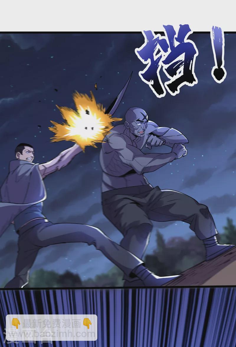 我在末世撿屬性 - 第69話 小嘍囉交給你們了！ - 5