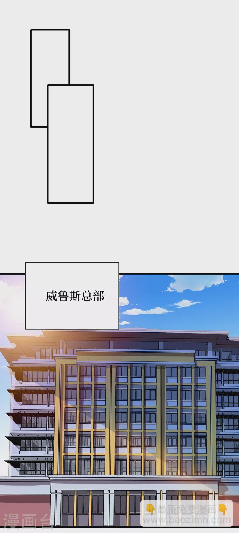 我在末世撿屬性 - 第69話 小嘍囉交給你們了！ - 4