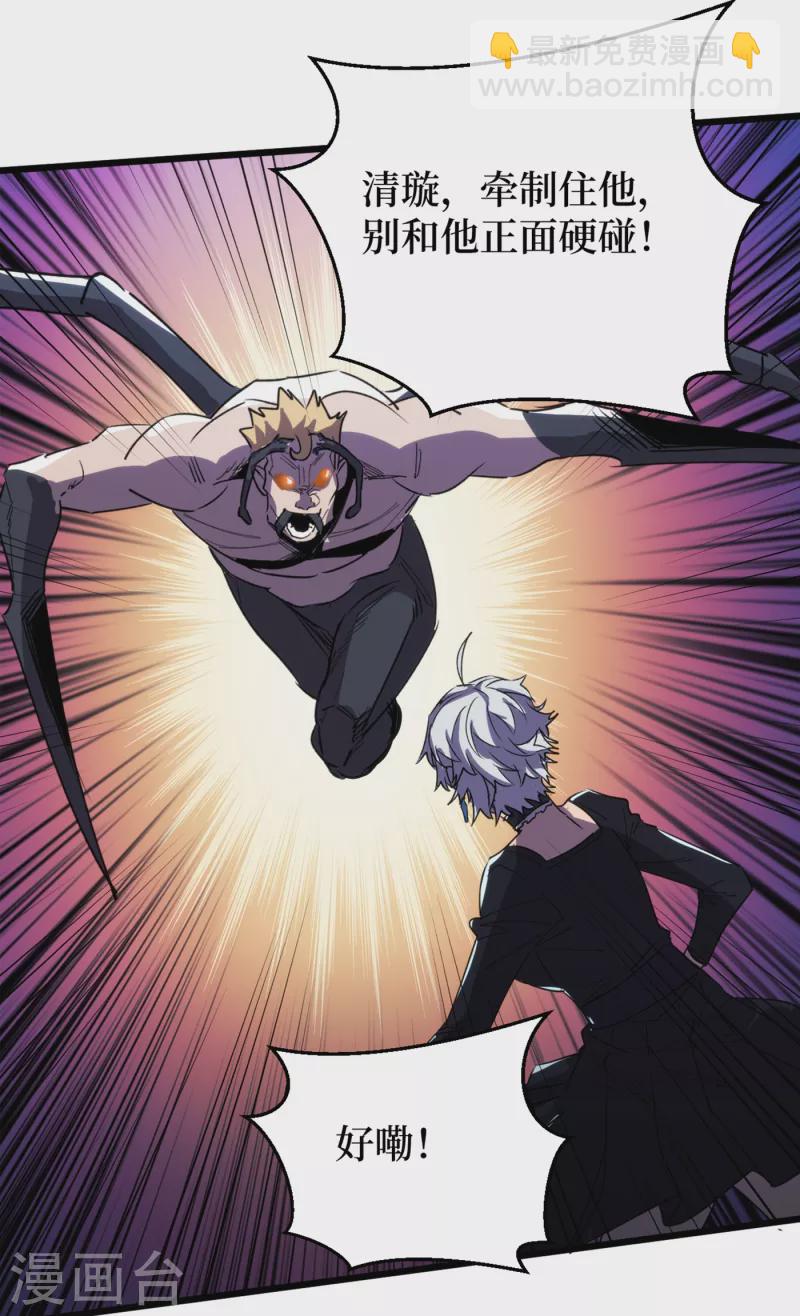 我在末世撿屬性 - 第71話 潛入威魯斯總部 - 7