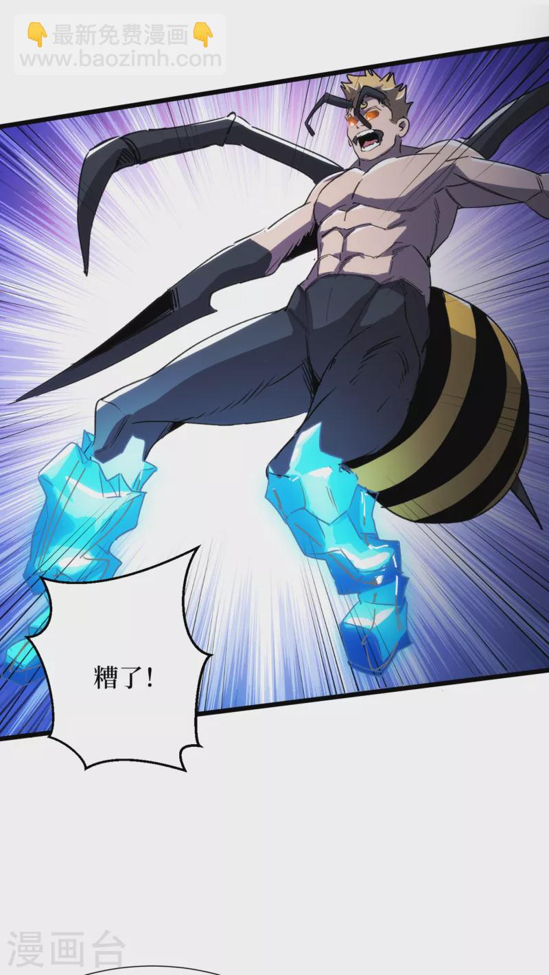 我在末世撿屬性 - 第71話 潛入威魯斯總部 - 2