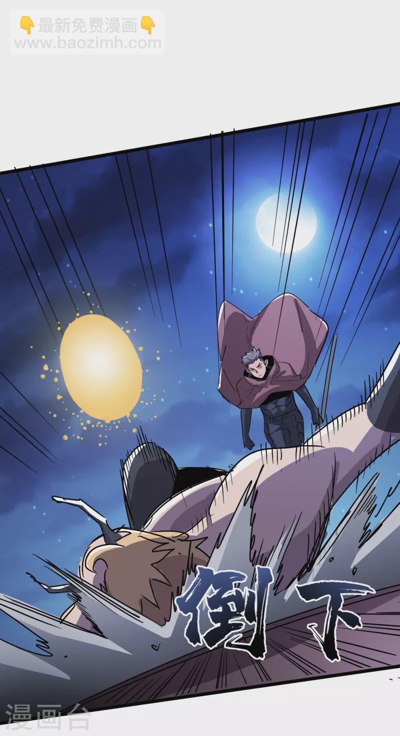 我在末世撿屬性 - 第71話 潛入威魯斯總部 - 6