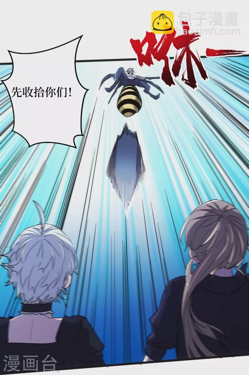 我在末世撿屬性 - 第71話 潛入威魯斯總部 - 4