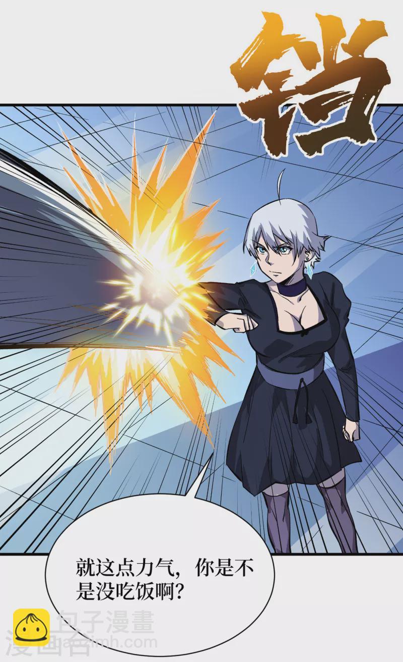 我在末世撿屬性 - 第73話 顧家姐妹被抓了！？ - 4