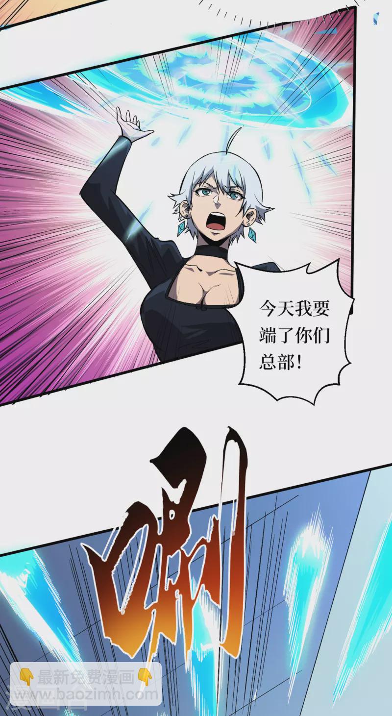 我在末世撿屬性 - 第73話 顧家姐妹被抓了！？ - 2