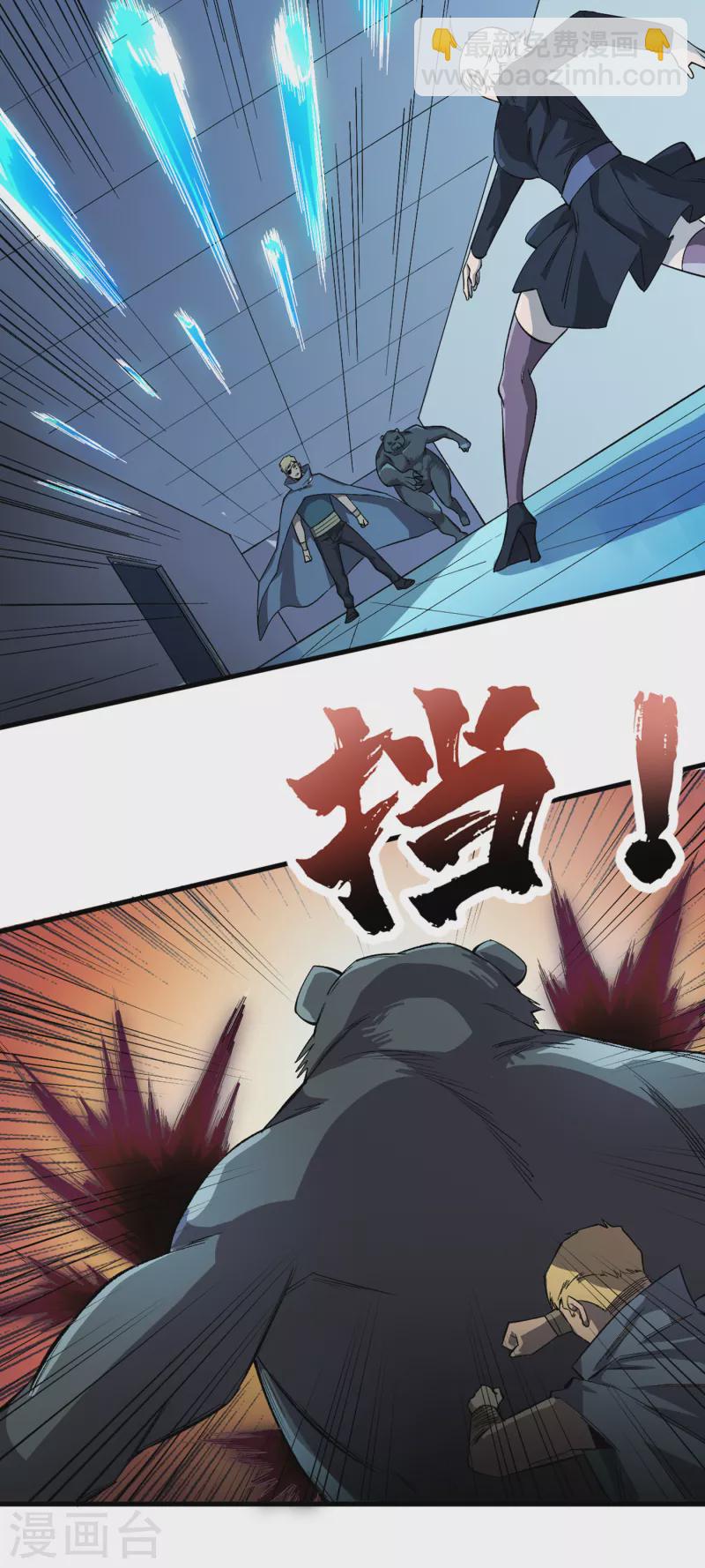 我在末世撿屬性 - 第73話 顧家姐妹被抓了！？ - 3