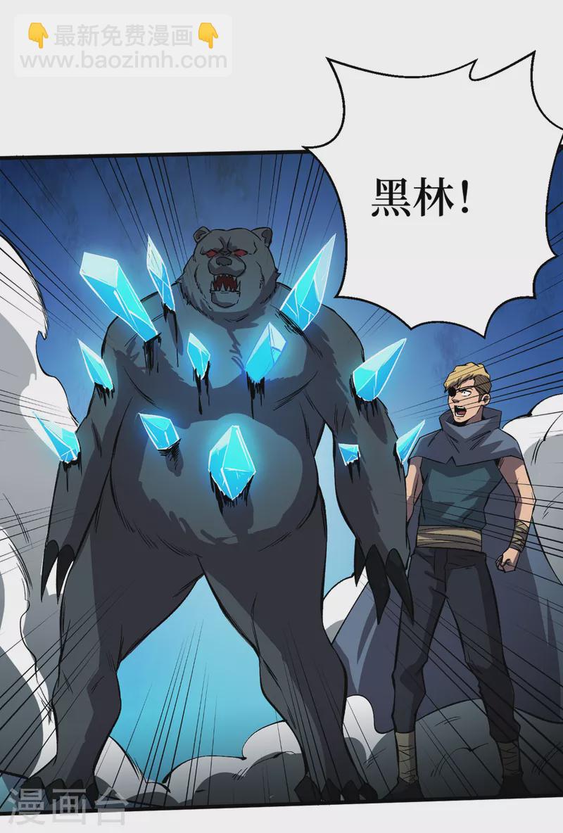 我在末世撿屬性 - 第73話 顧家姐妹被抓了！？ - 4