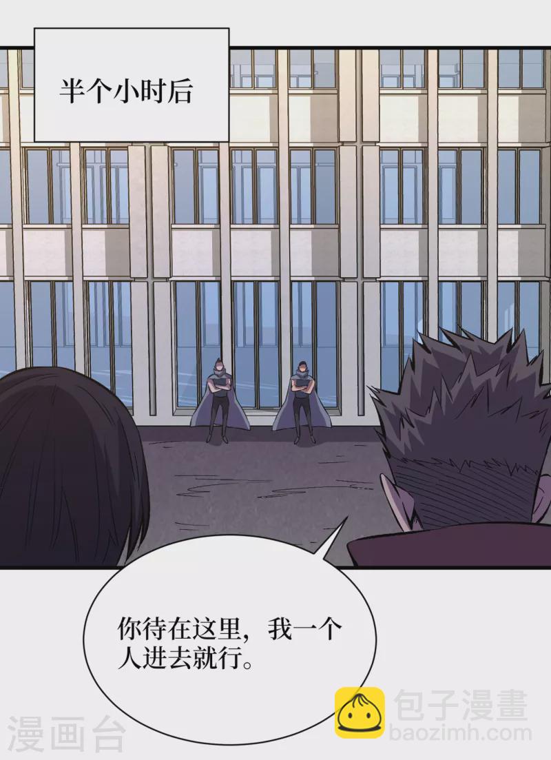 我在末世撿屬性 - 第73話 顧家姐妹被抓了！？ - 2