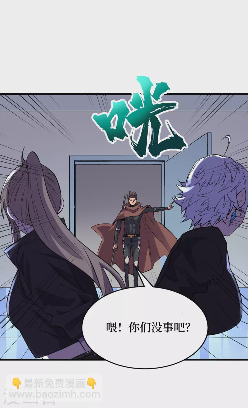 我在末世撿屬性 - 第73話 顧家姐妹被抓了！？ - 5