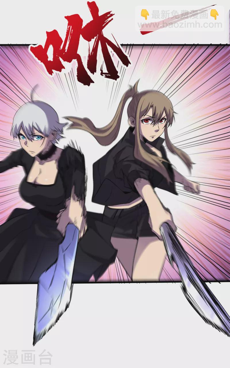 我在末世撿屬性 - 第73話 顧家姐妹被抓了！？ - 3