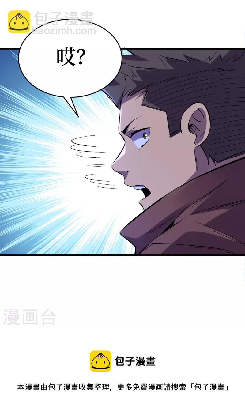 我在末世撿屬性 - 第73話 顧家姐妹被抓了！？ - 4