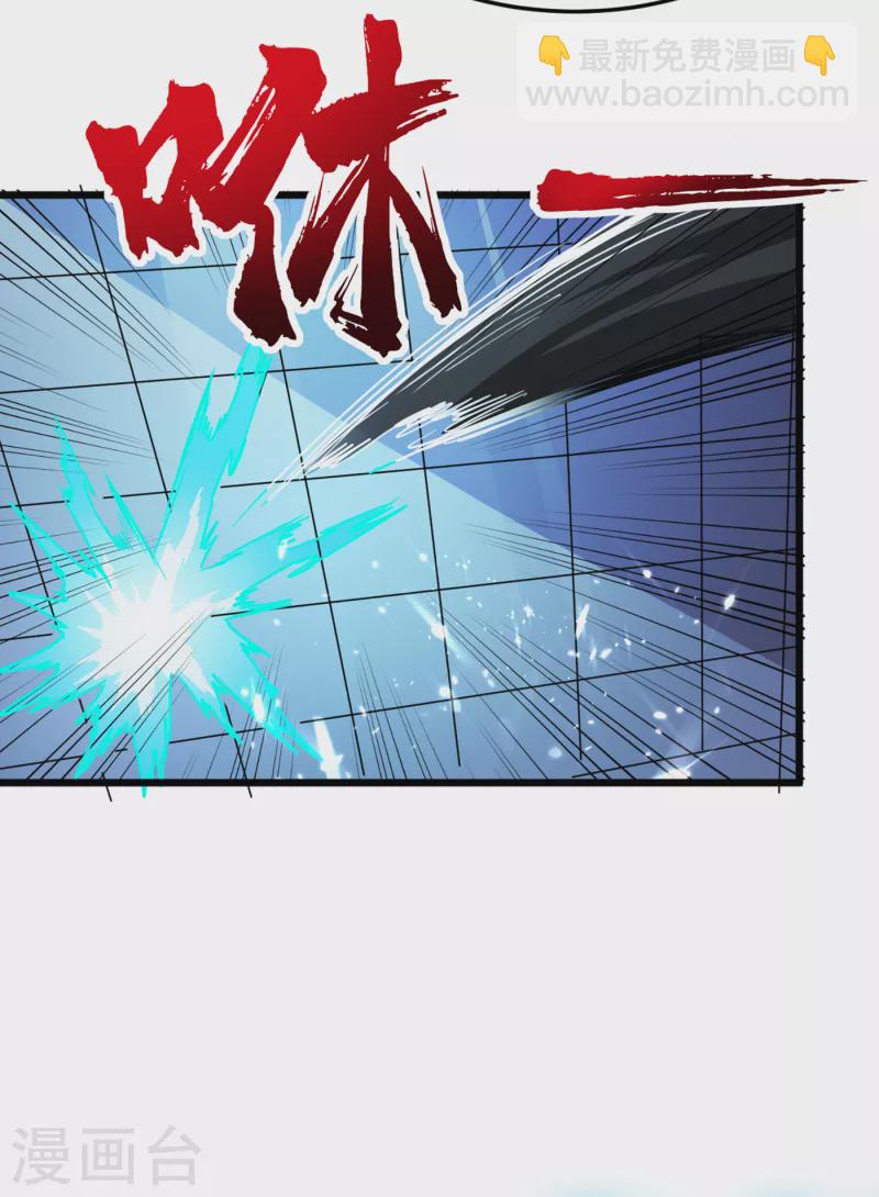 我在末世撿屬性 - 第73話 顧家姐妹被抓了！？ - 4