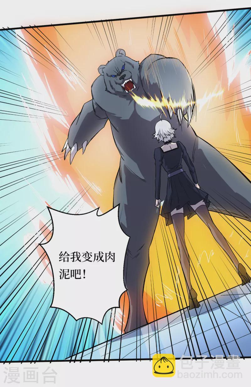 我在末世撿屬性 - 第73話 顧家姐妹被抓了！？ - 3