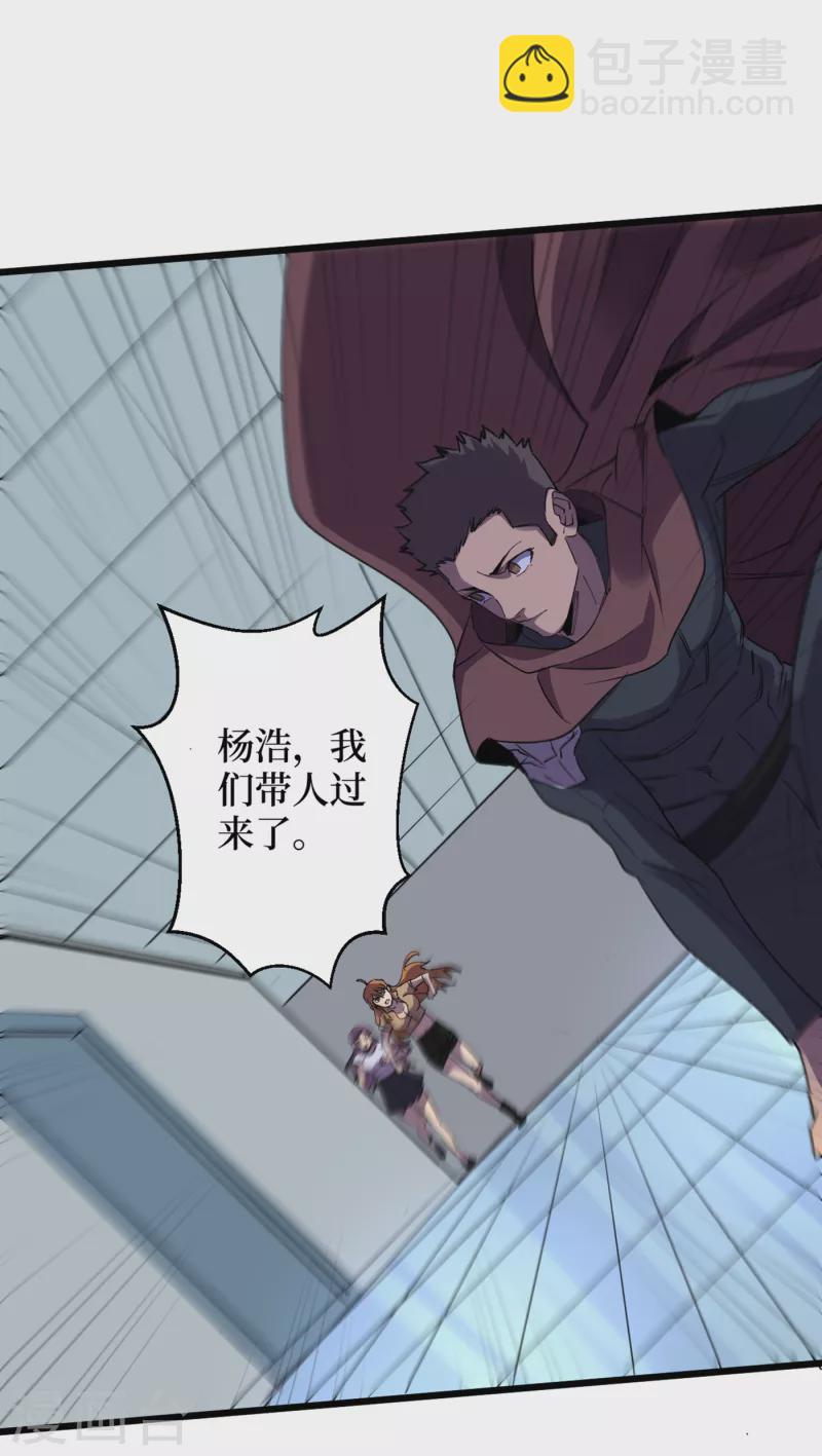 我在末世撿屬性 - 第75話 我要死在同伴手上了？ - 5