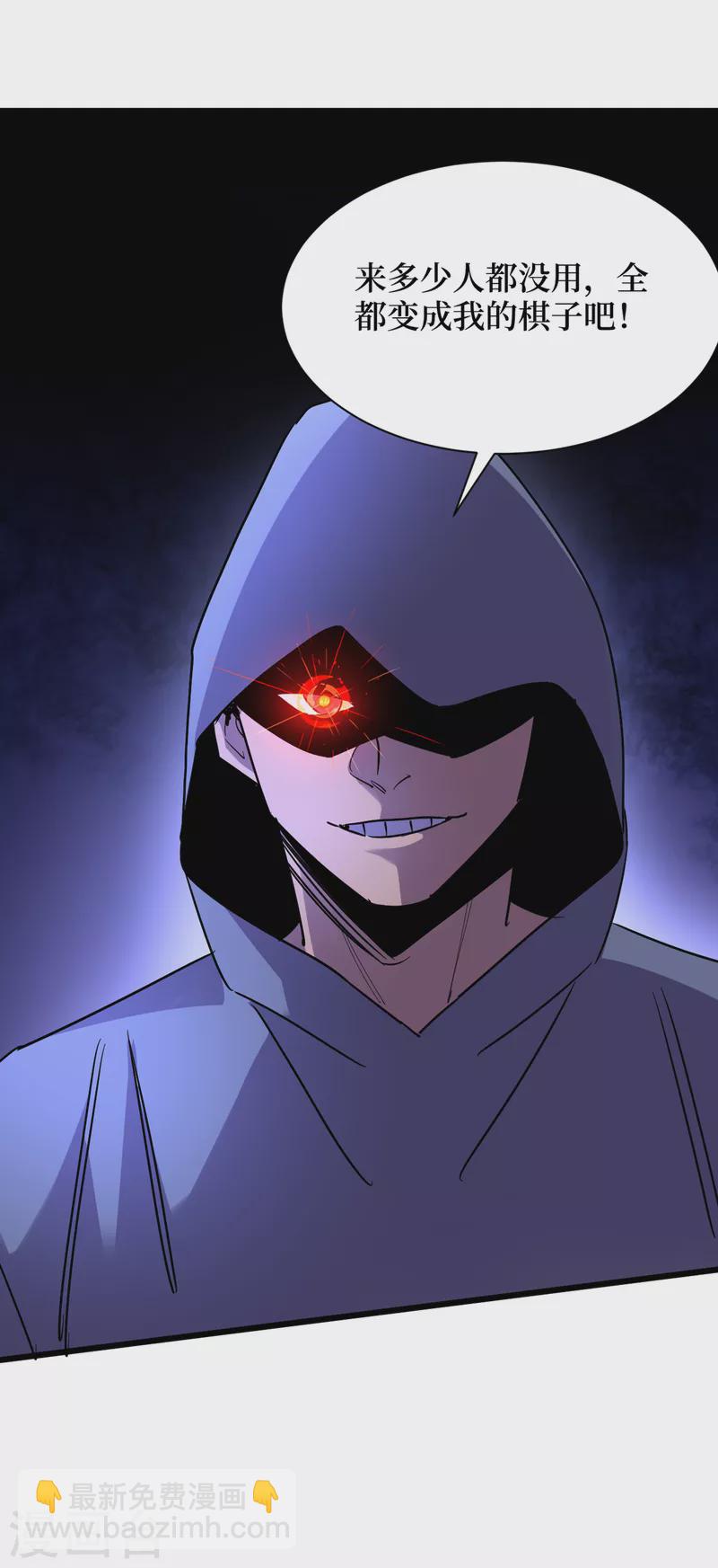 我在末世撿屬性 - 第75話 我要死在同伴手上了？ - 1