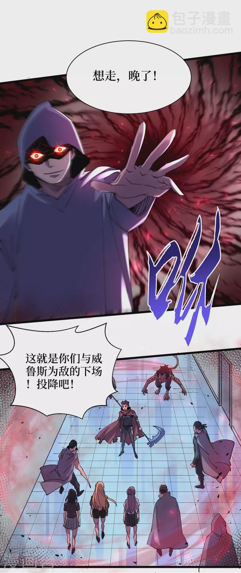 我在末世撿屬性 - 第75話 我要死在同伴手上了？ - 1