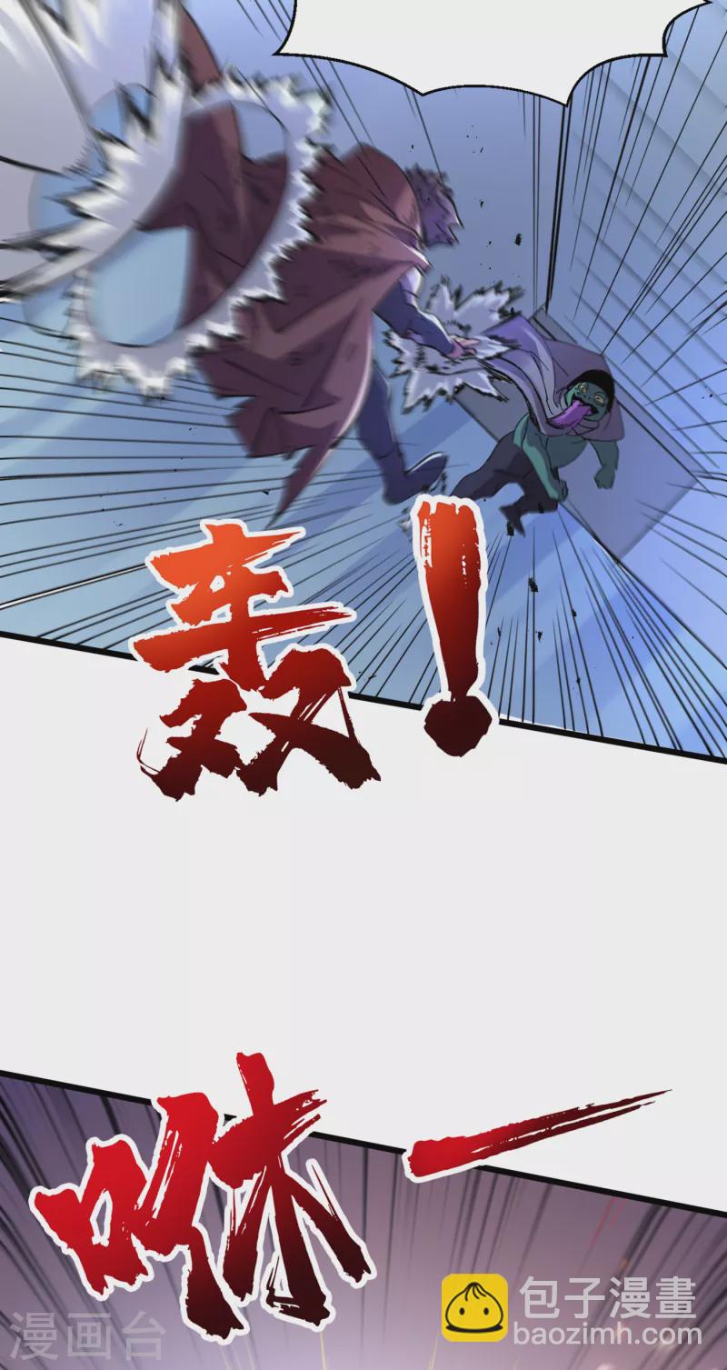 我在末世撿屬性 - 第75話 我要死在同伴手上了？ - 3