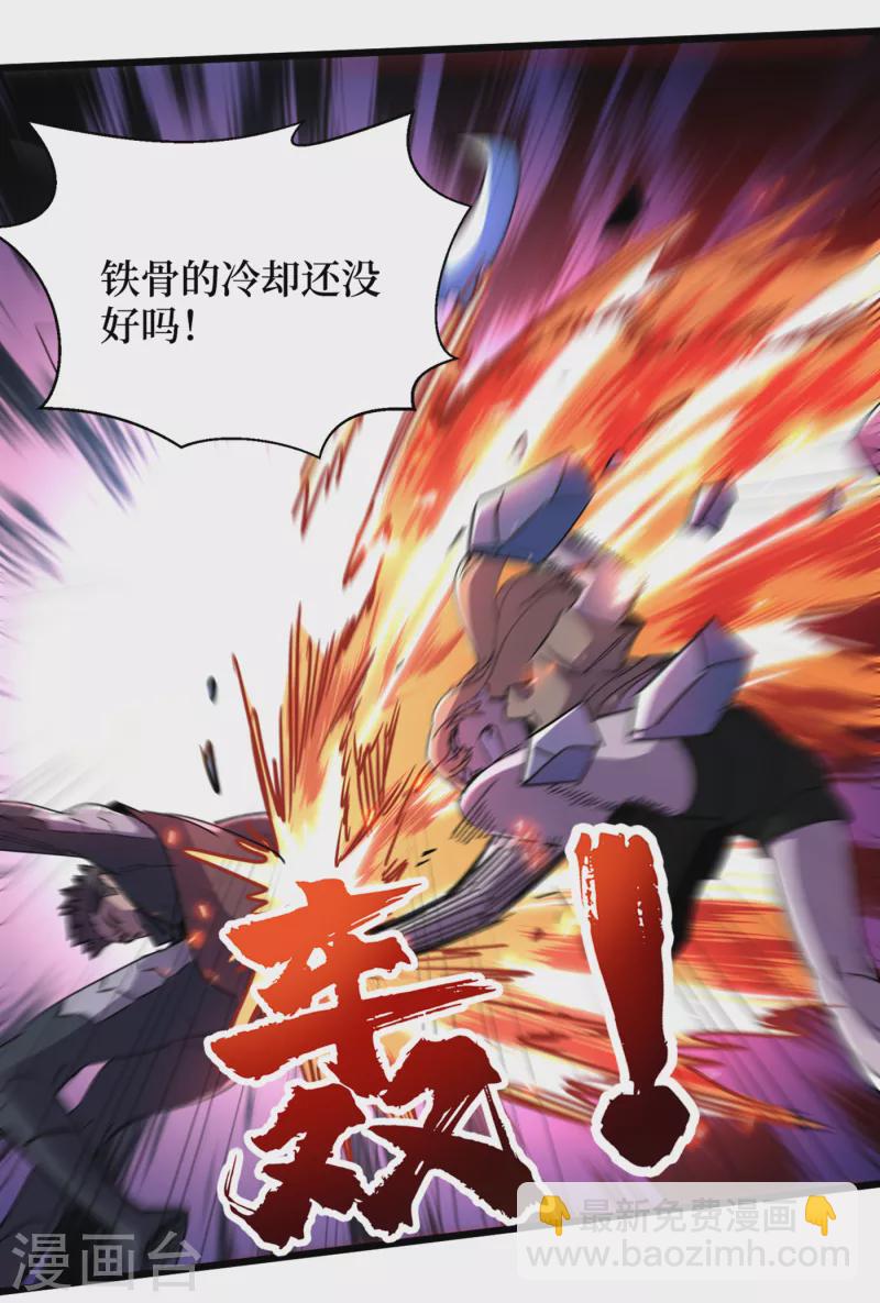 我在末世撿屬性 - 第75話 我要死在同伴手上了？ - 5