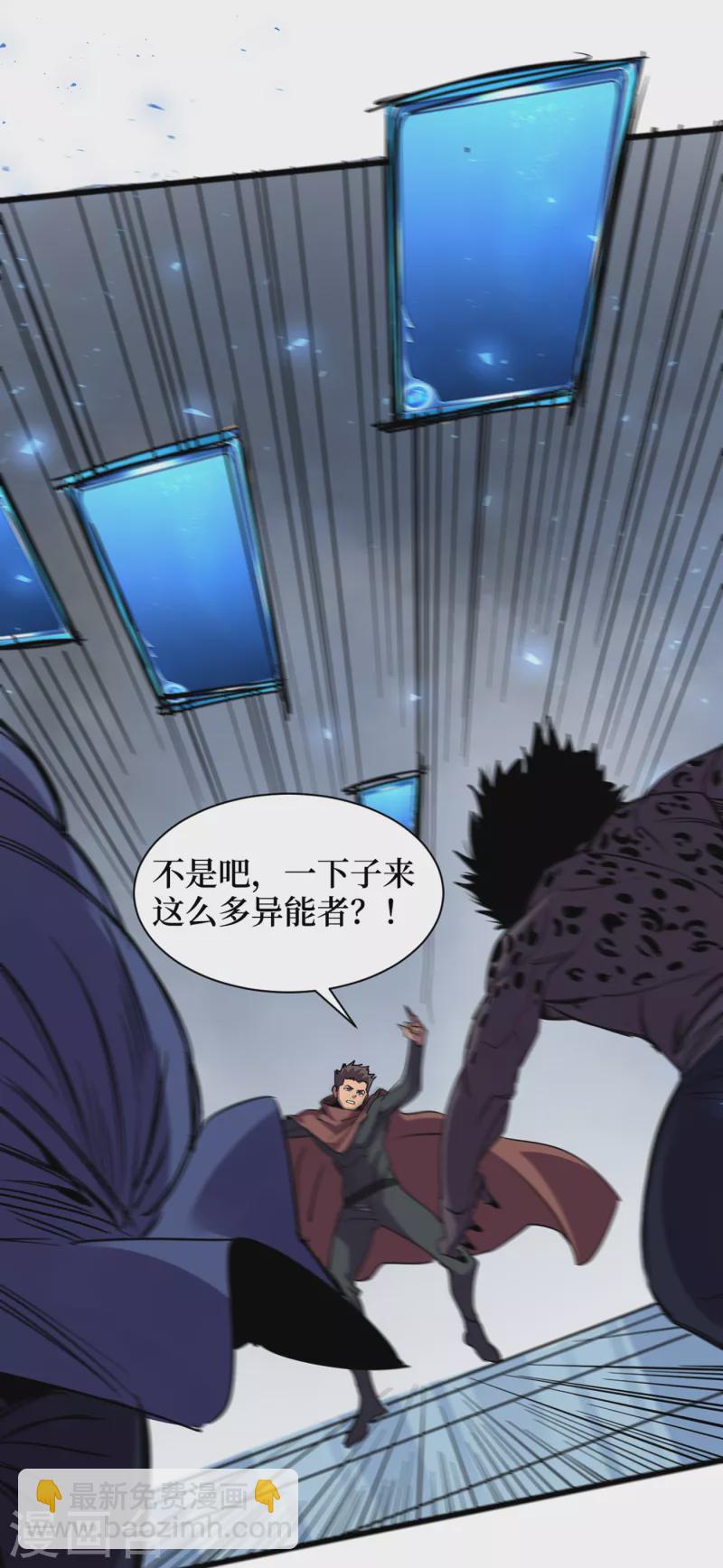 我在末世撿屬性 - 第75話 我要死在同伴手上了？ - 1