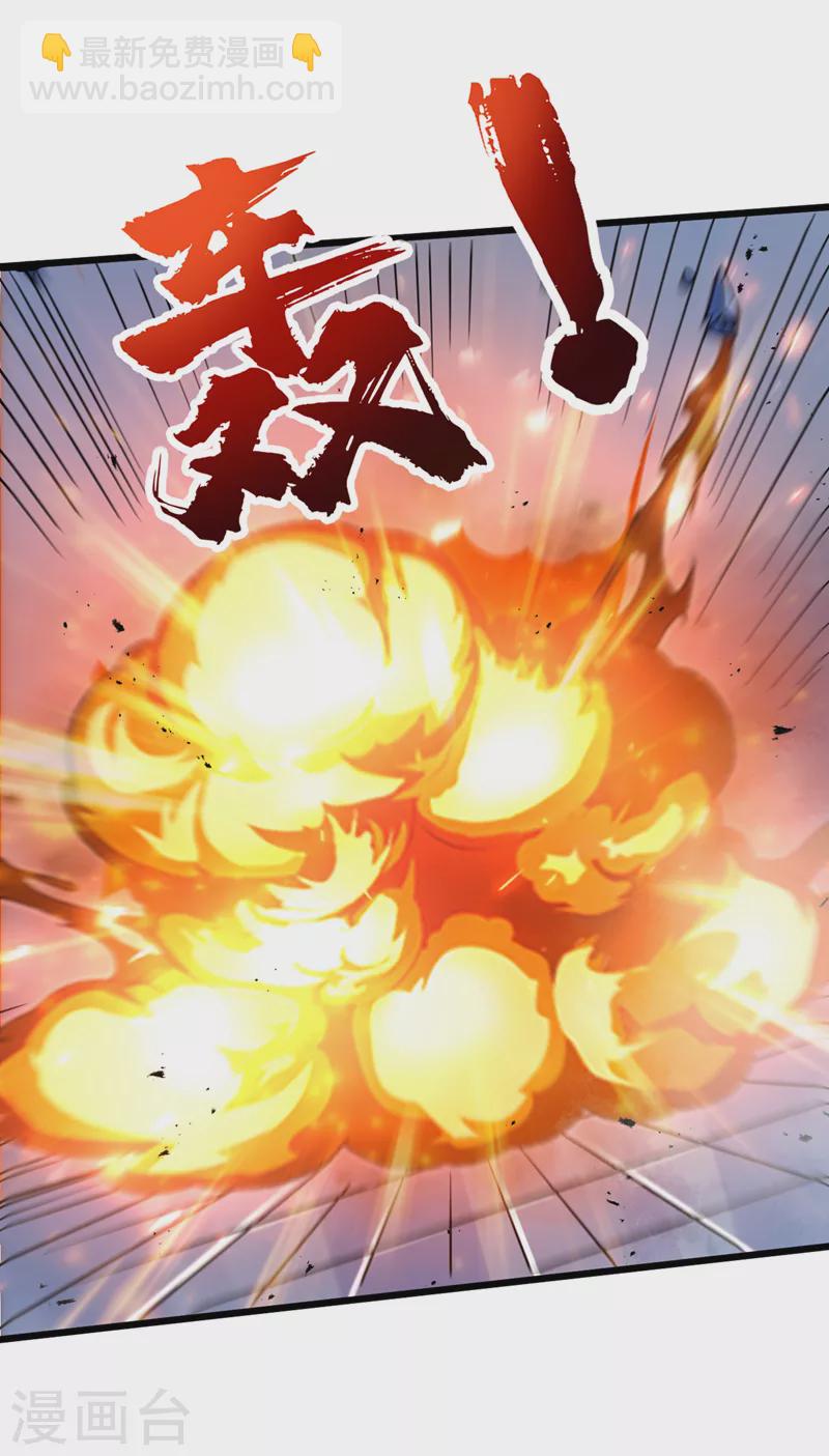 我在末世撿屬性 - 第77話 方青青重傷！ - 6