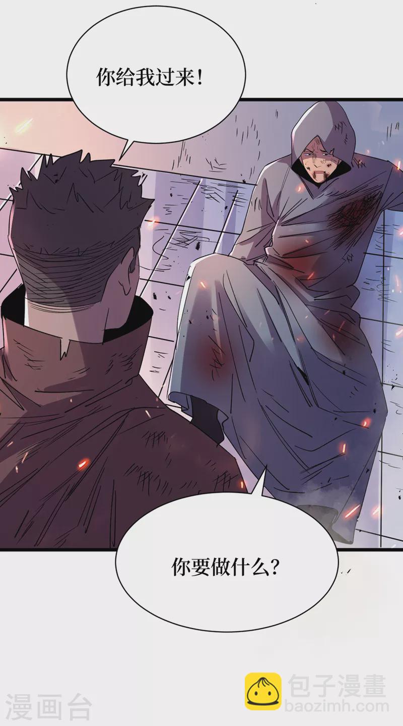 我在末世撿屬性 - 第77話 方青青重傷！ - 5