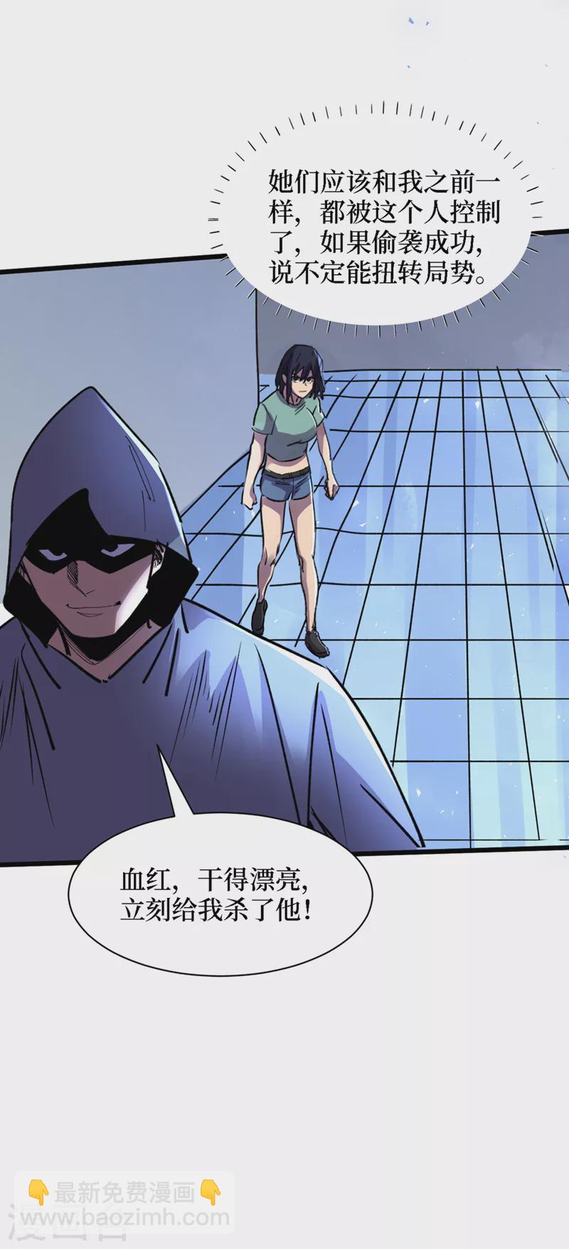 我在末世撿屬性 - 第77話 方青青重傷！ - 5