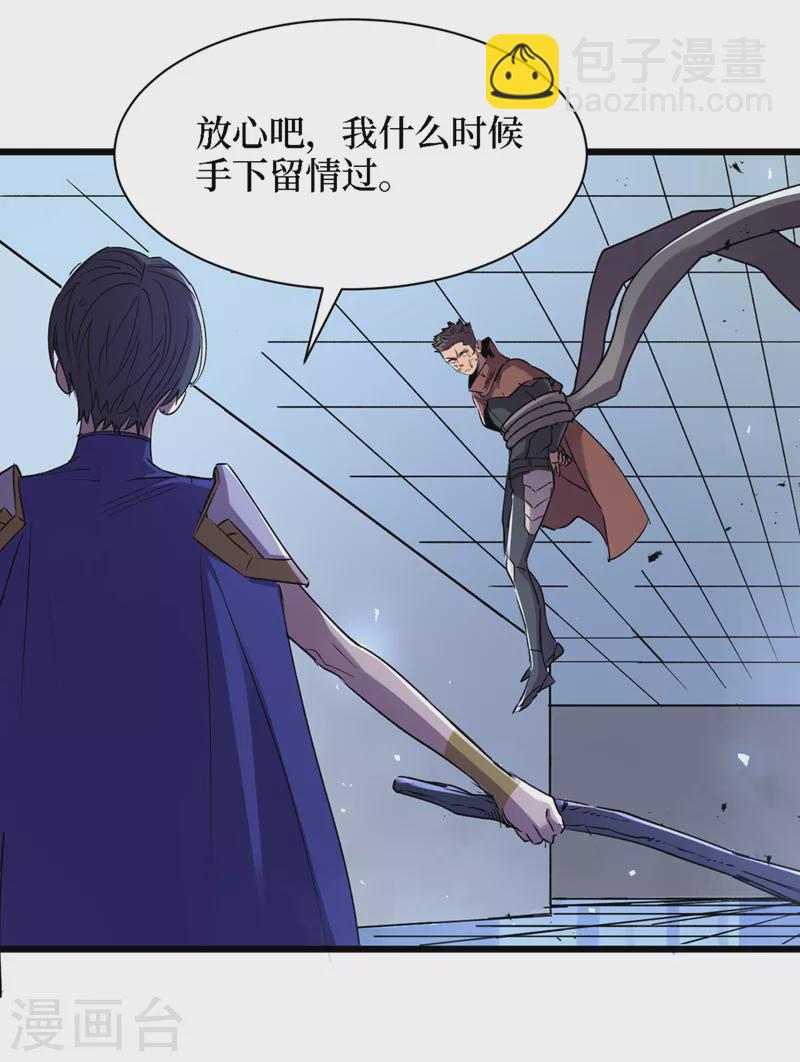 我在末世撿屬性 - 第77話 方青青重傷！ - 6