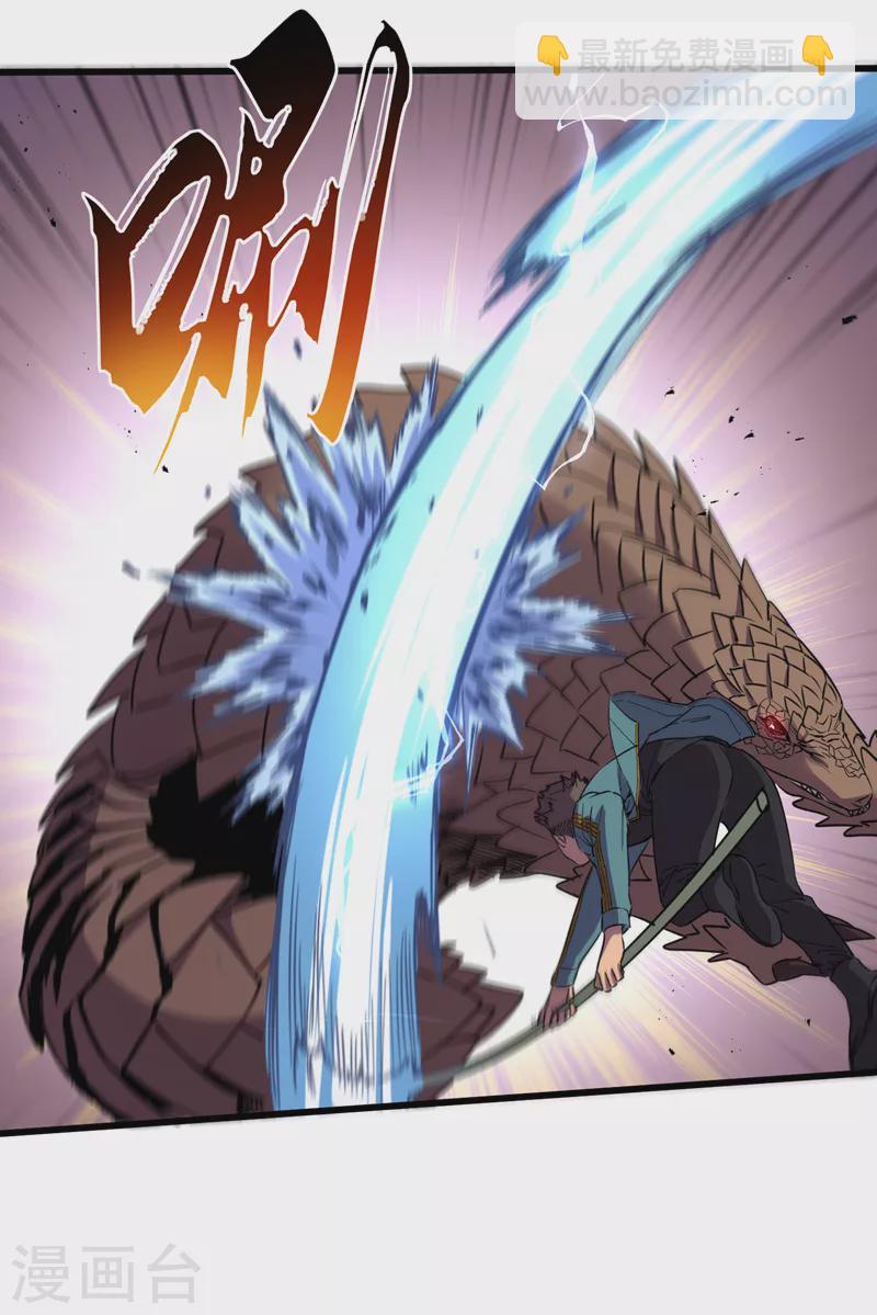 我在末世撿屬性 - 第79話 變異穿山甲！ - 1