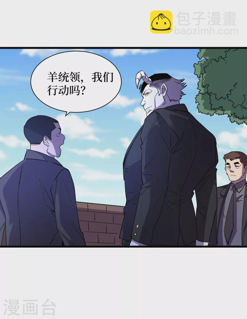 我在末世撿屬性 - 第79話 變異穿山甲！ - 6