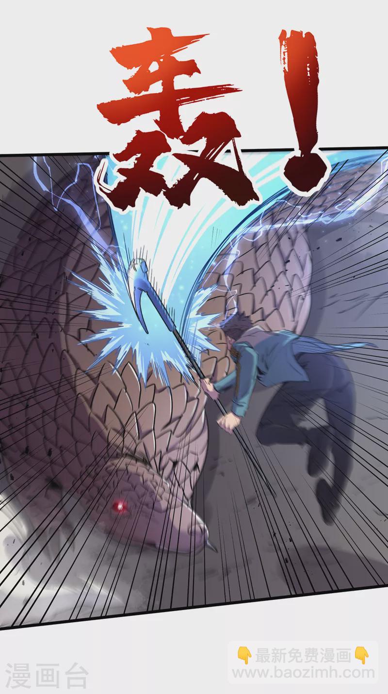 我在末世撿屬性 - 第79話 變異穿山甲！ - 6