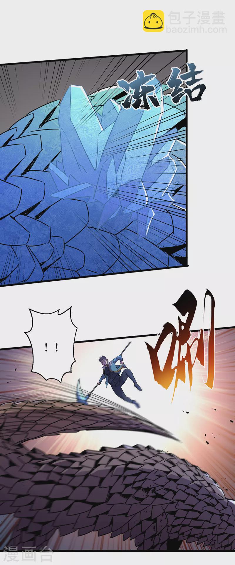 我在末世撿屬性 - 第79話 變異穿山甲！ - 1