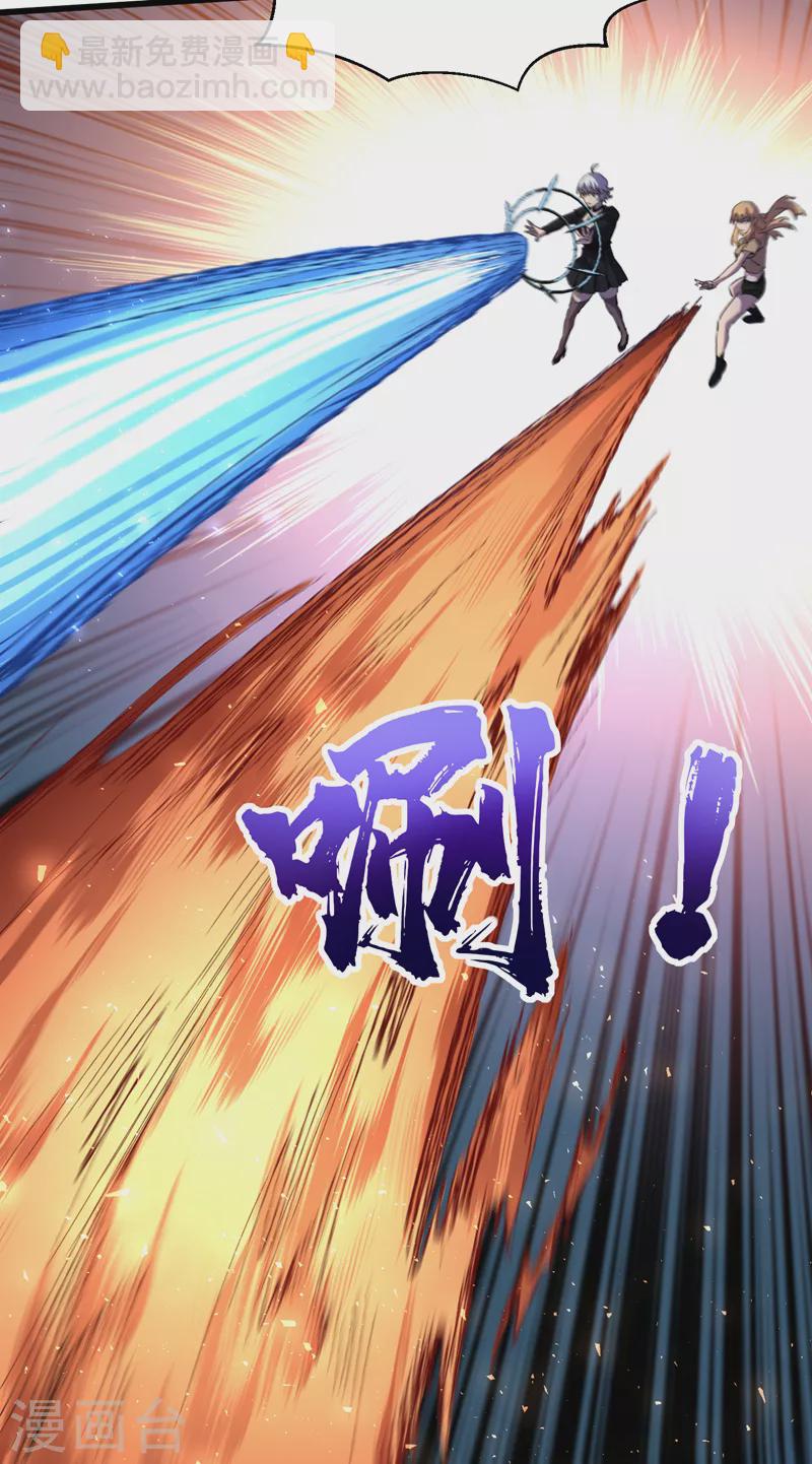 我在末世撿屬性 - 第79話 變異穿山甲！ - 4