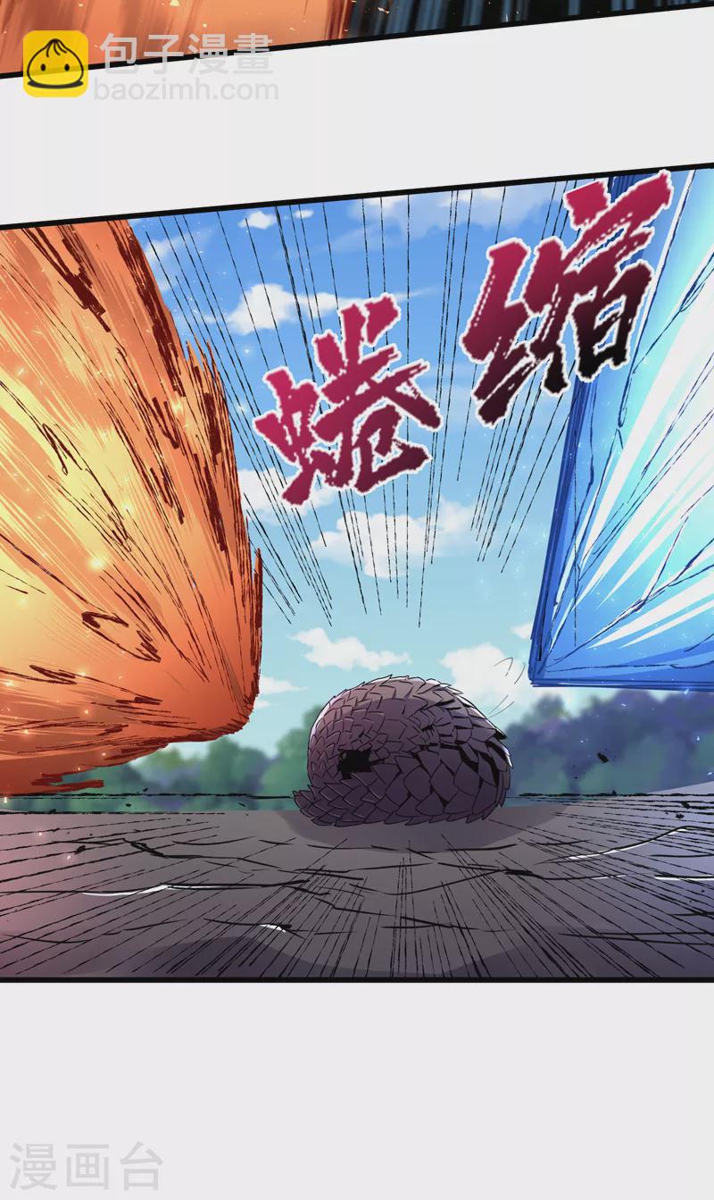 我在末世撿屬性 - 第79話 變異穿山甲！ - 5