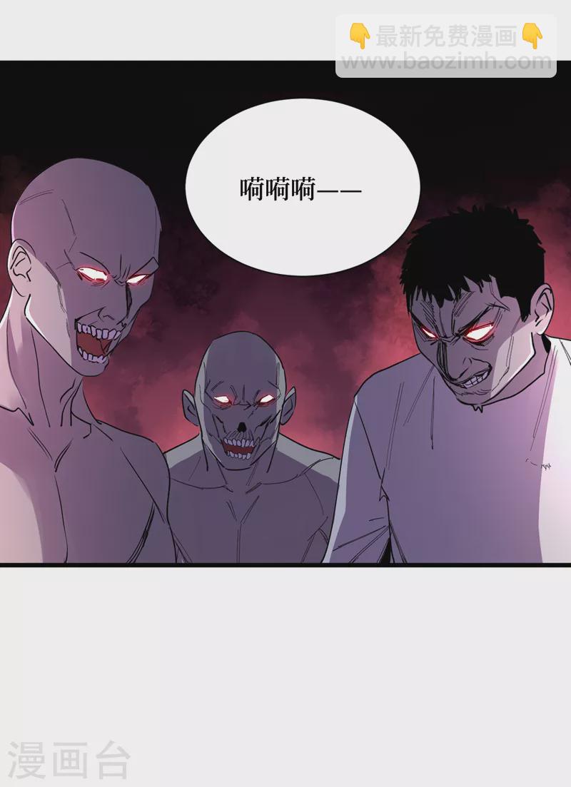 我在末世撿屬性 - 第81話 我終於也有異能了！ - 4