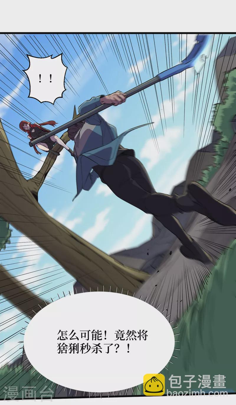 我在末世撿屬性 - 第81話 我終於也有異能了！ - 3