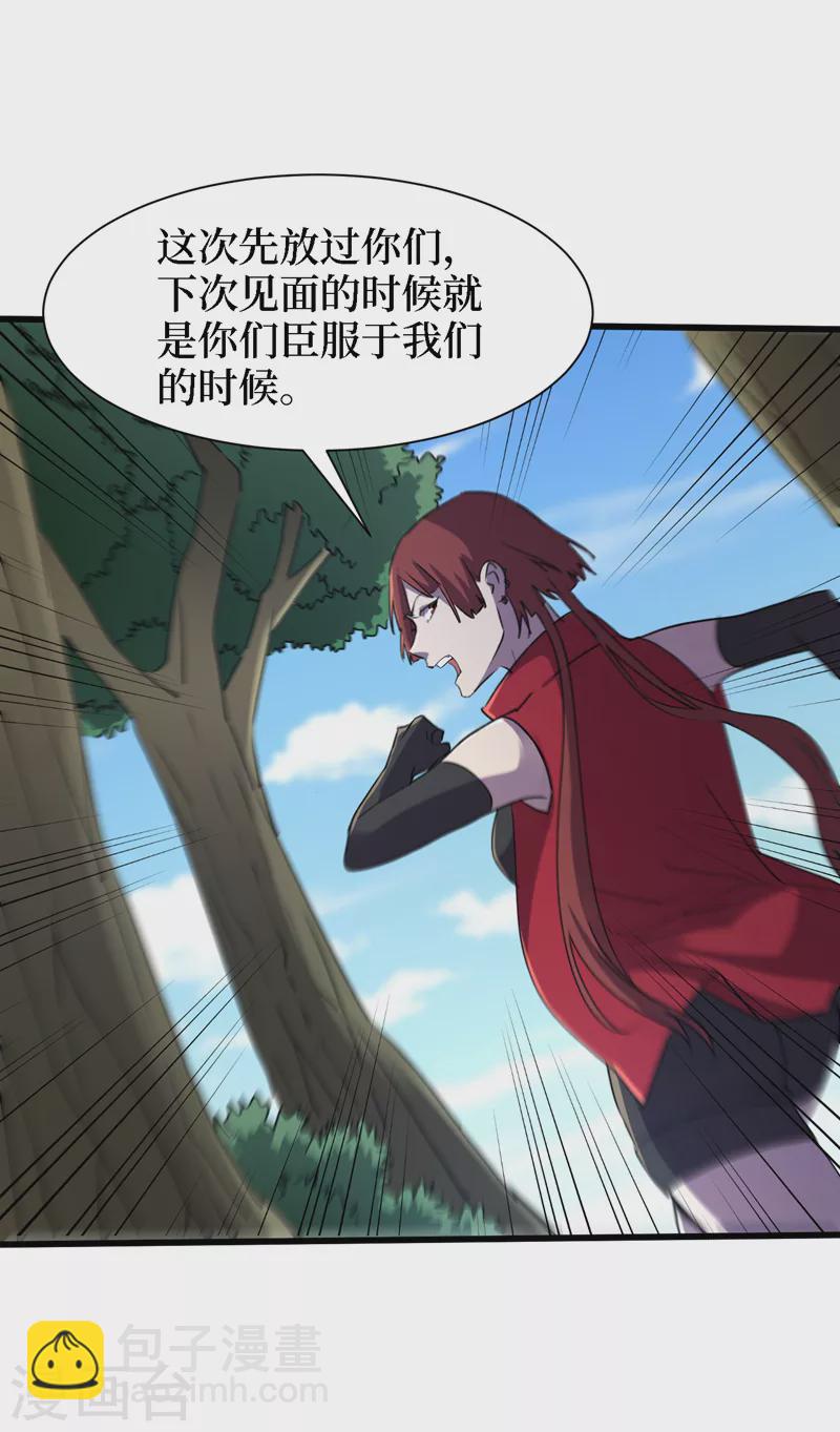 我在末世撿屬性 - 第81話 我終於也有異能了！ - 2