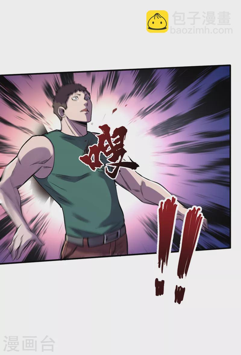 我在末世撿屬性 - 第83話 危險的市中心？ - 6