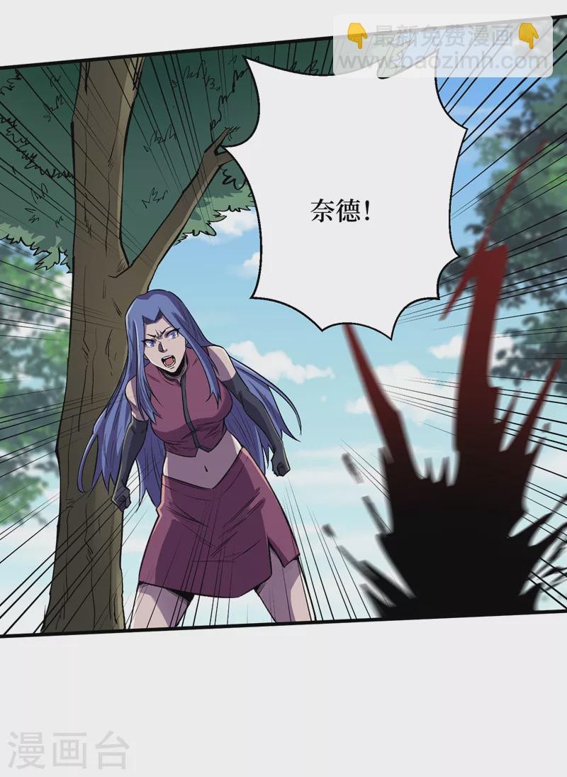 我在末世撿屬性 - 第83話 危險的市中心？ - 1