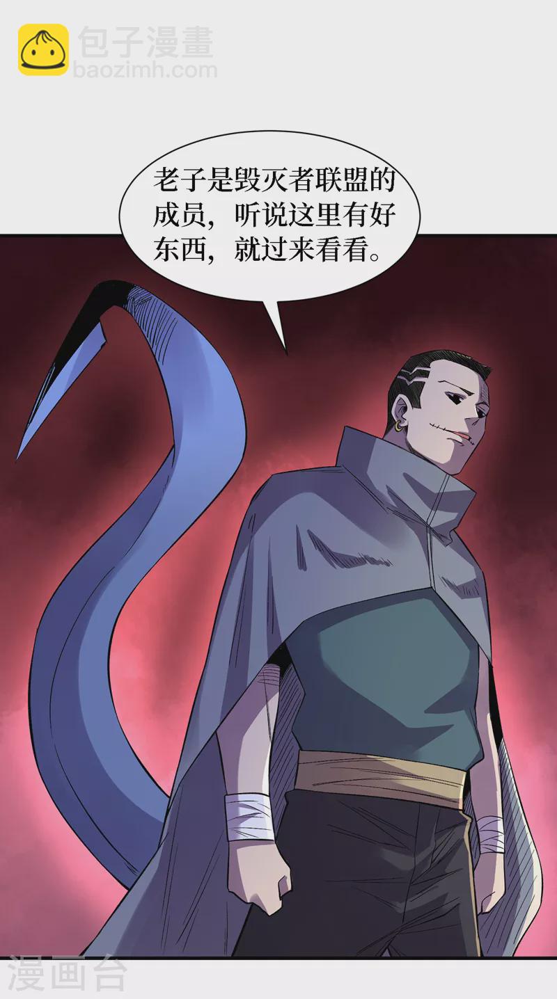 我在末世撿屬性 - 第83話 危險的市中心？ - 3