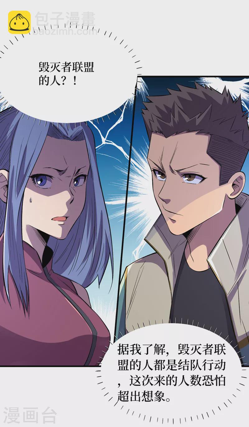 我在末世撿屬性 - 第83話 危險的市中心？ - 4