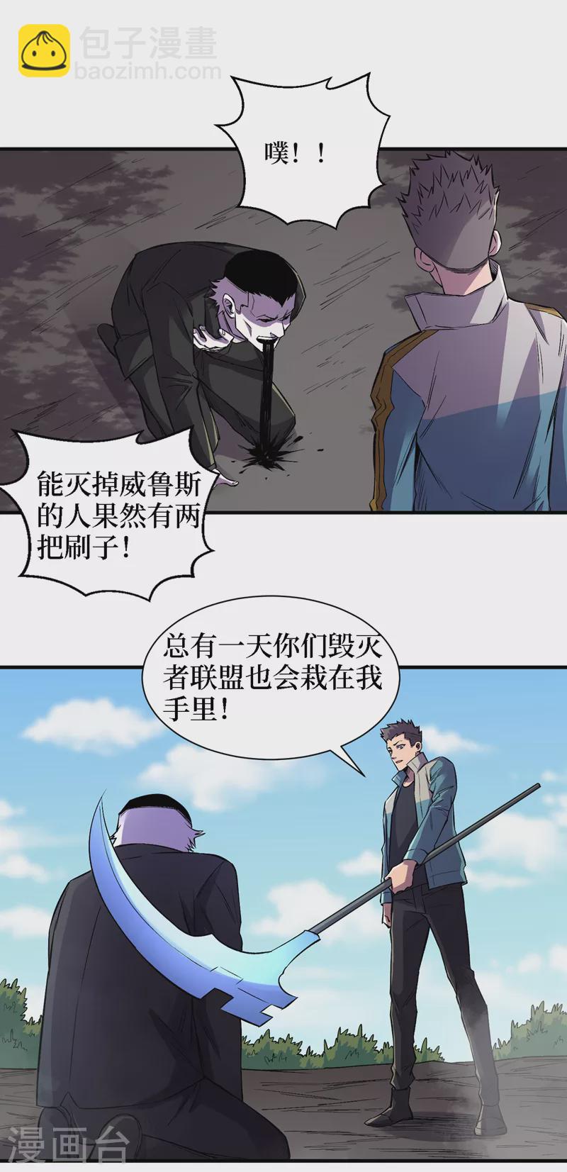 我在末世撿屬性 - 第83話 危險的市中心？ - 5