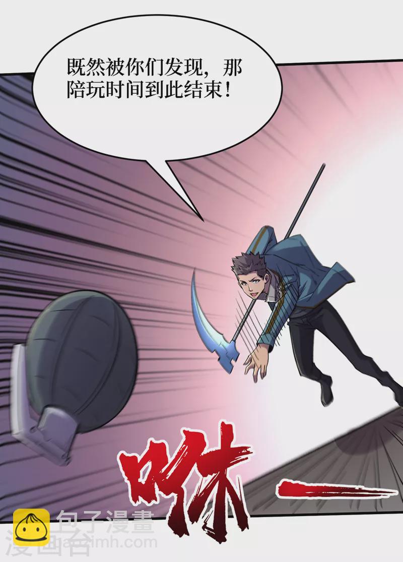 我在末世撿屬性 - 第85話 我等你們來送經驗哦~ - 4