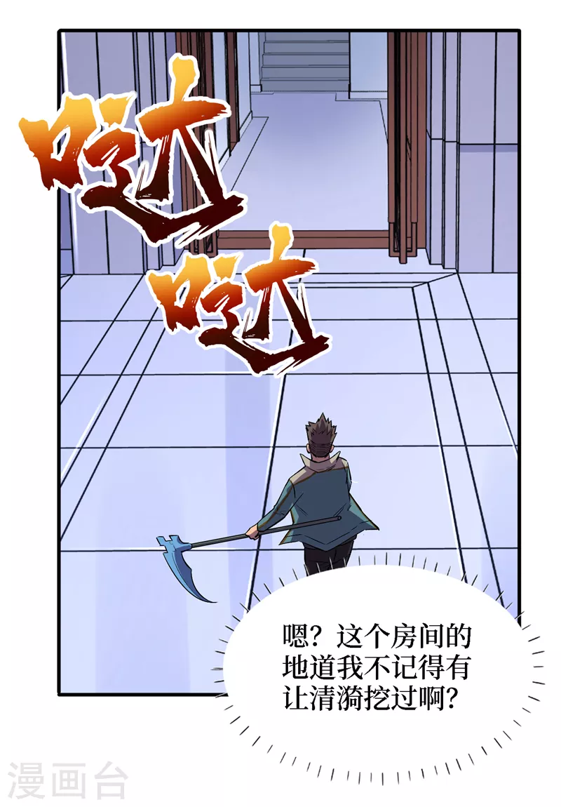 我在末世撿屬性 - 第85話 我等你們來送經驗哦~ - 1