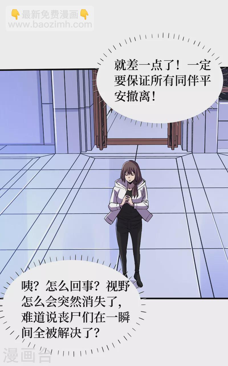 我在末世捡属性 - 第85话 我等你们来送经验哦~ - 2