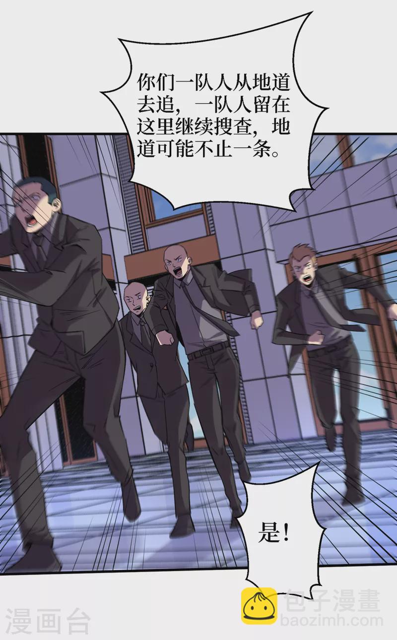 我在末世撿屬性 - 第85話 我等你們來送經驗哦~ - 3