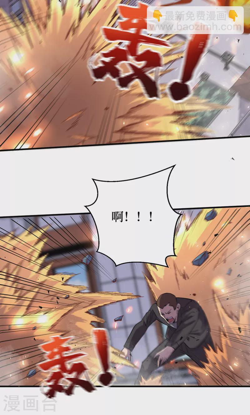 我在末世撿屬性 - 第85話 我等你們來送經驗哦~ - 5