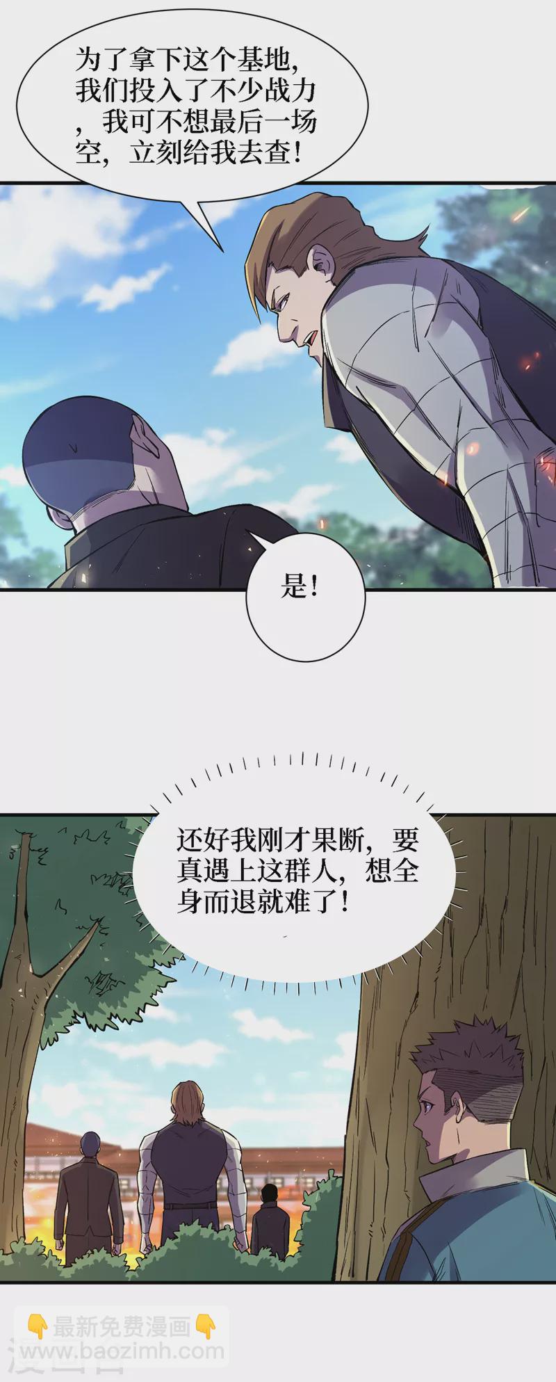 我在末世撿屬性 - 第85話 我等你們來送經驗哦~ - 2