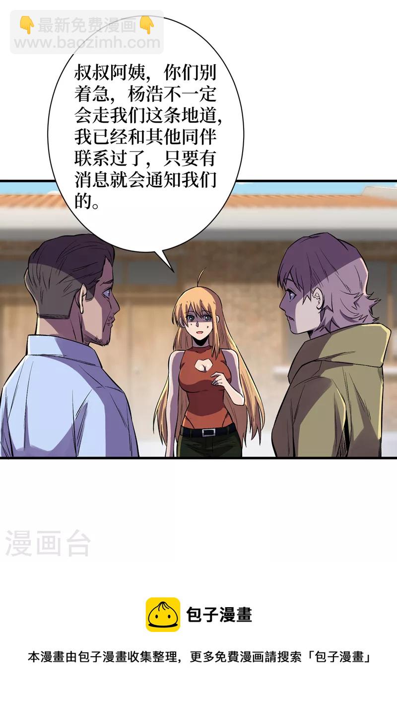 我在末世撿屬性 - 第85話 我等你們來送經驗哦~ - 2